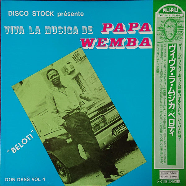 Viva La Musica - Beloti (Vinyl, LP, Album) Very Good (VG) / Very Good (VG)