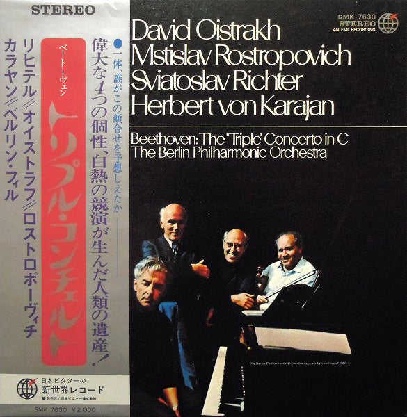 David Oistrach - Triple Concerto (Vinyl, LP) Very Good Plus (VG+) / Very Good (VG)