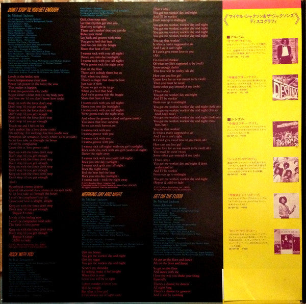 Michael Jackson - Off The Wall (Vinyl, LP, Album, Stereo)