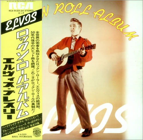 Elvis Presley - Rock'n Roll Album (Vinyl, LP, Compilation)