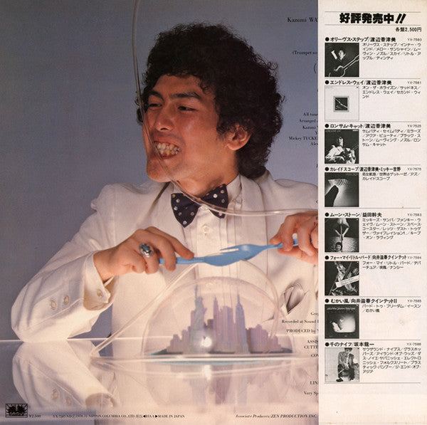 Kazumi Watanabe - Village In Bubbles (Vinyl, LP, Album, Stereo)