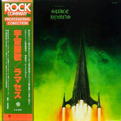 Ramases - Space Hymns (Vinyl, LP, Album, Reissue)
