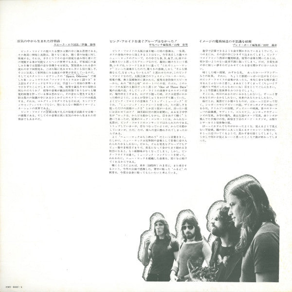 Pink Floyd - Meddle (Vinyl, LP, Album, Reissue)