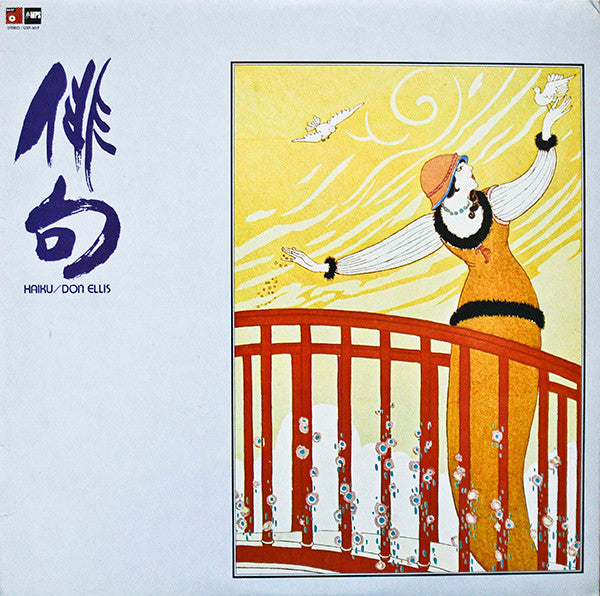 Don Ellis - Haiku (Vinyl, LP, Album, Reissue) Very Good (VG) / Very Good (VG)