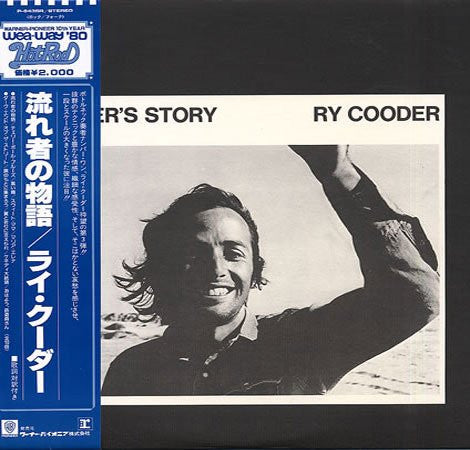Ry Cooder - Boomer's Story (Vinyl, LP, Album, Reissue)