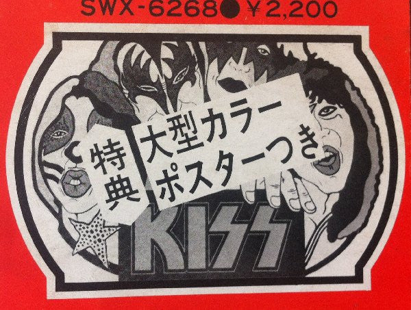 Kiss - Destroyer (Vinyl, LP, Album, Limited Edition)
