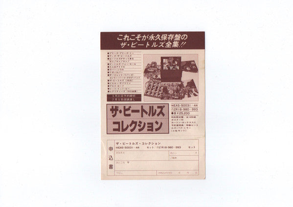 The Beatles - ジョンとヨーコのバラード = The Ballad Of John And Yoko / オールド・ブラウ...