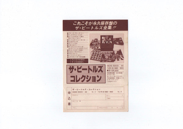 The Beatles - ジョンとヨーコのバラード = The Ballad Of John And Yoko / オールド・ブラウン・シュー = Old Brown Shoe (Vinyl, 7", 45 RPM, Single, Stereo) Very Good Plus (VG+) / Very Good Plus (VG+)