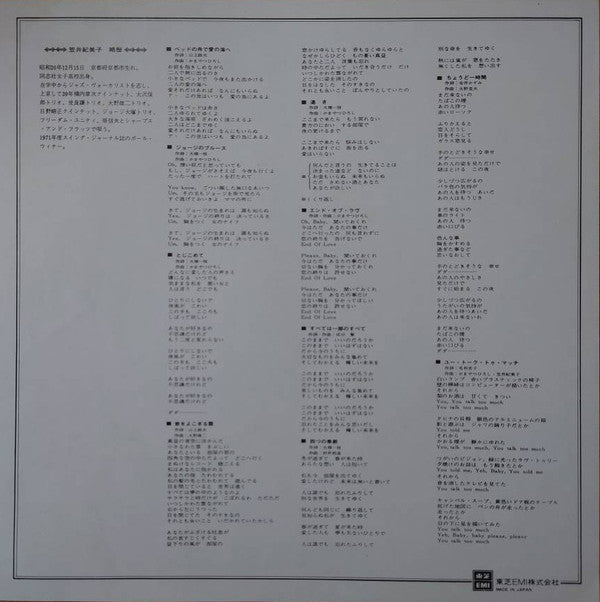 Kimiko Kasai - Umbrella (Vinyl, LP, Album, Reissue) Very Good Plus (VG+) / Very Good Plus (VG+)