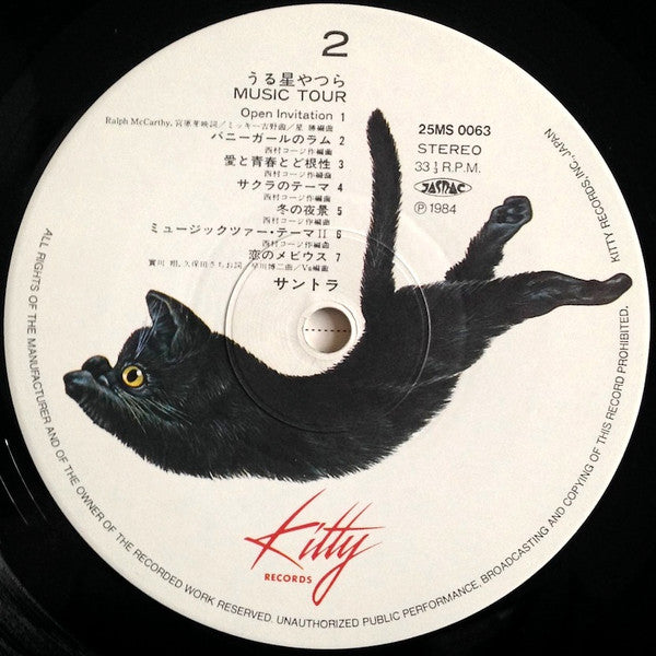 Various - うる星やつら Music Tour (新・テレビBGM集) (Vinyl, LP, Stereo)