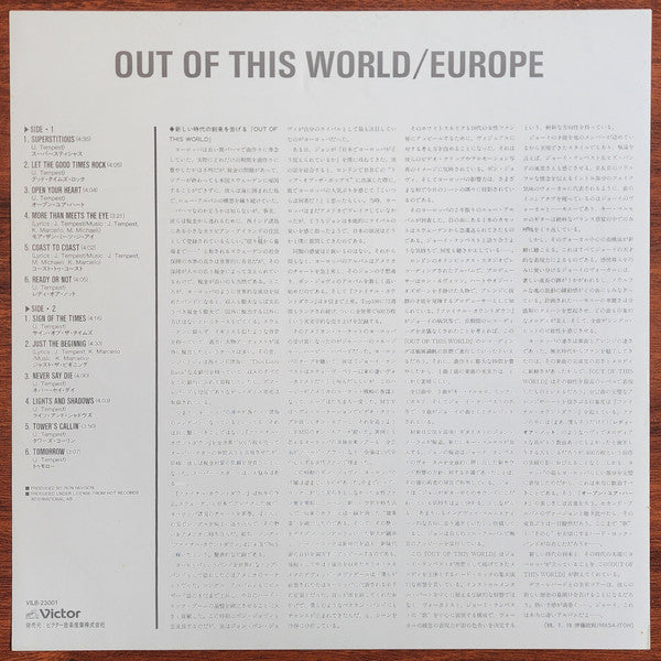 Europe (2) - Out Of This World (Vinyl, LP, Album) Very Good Plus (VG+) / Very Good Plus (VG+)