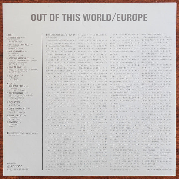 Europe (2) - Out Of This World (Vinyl, LP, Album) Very Good (VG) / Very Good Plus (VG+)
