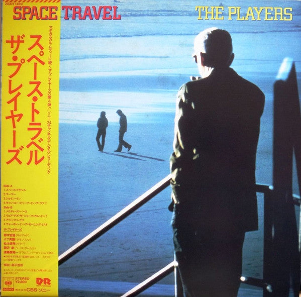 The Players - Space Travel (Vinyl, LP, Album)