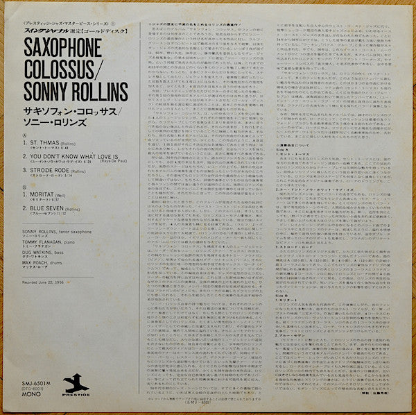 Sonny Rollins - Saxophone Colossus = サキソフォン・コロッサス (Vinyl, LP, Album...