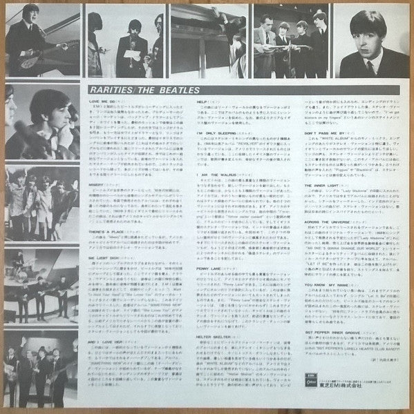 The Beatles - Rarities = レアリティーズ Vol.2 (Vinyl, LP, Compilation, Ste...