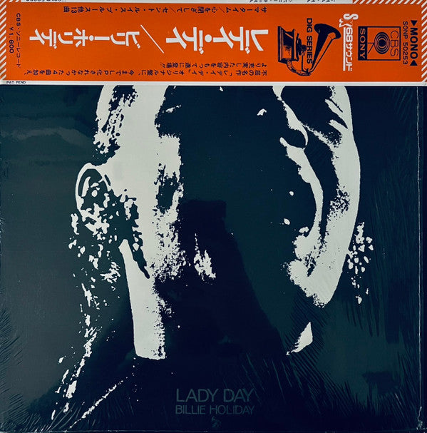 Billie Holiday - Lady Day (Vinyl, LP, Compilation, Mono) Near Mint (NM or M-) / Very Good (VG)