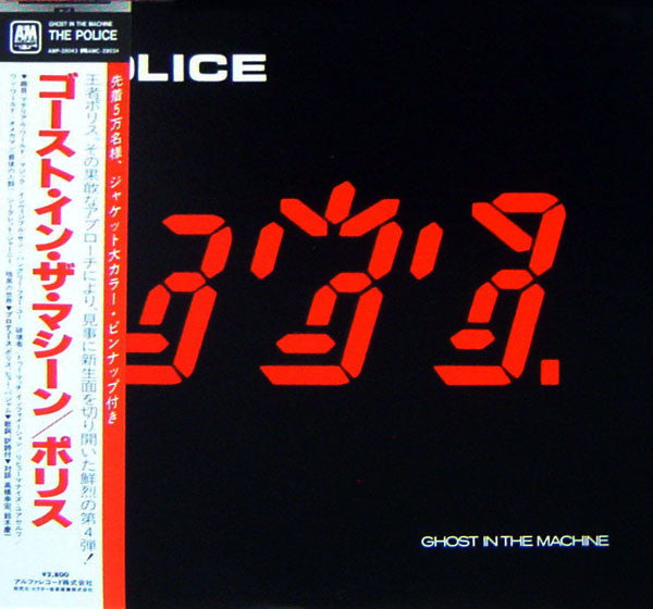The Police - Ghost In The Machine (Vinyl, LP, Album)