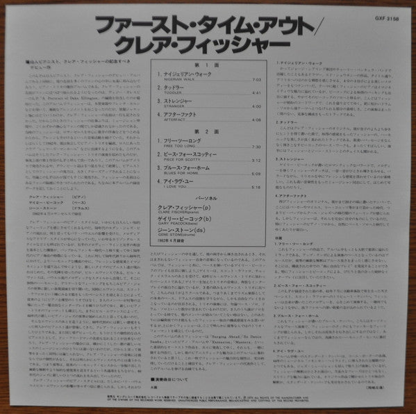 Clare Fischer - First Time Out (Vinyl, LP, Album, Reissue) Very Good Plus (VG+) / Very Good Plus (VG+)