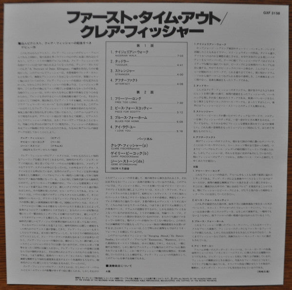Clare Fischer - First Time Out (Vinyl, LP, Album, Reissue) Near Mint (NM or M-) / Very Good Plus (VG+)