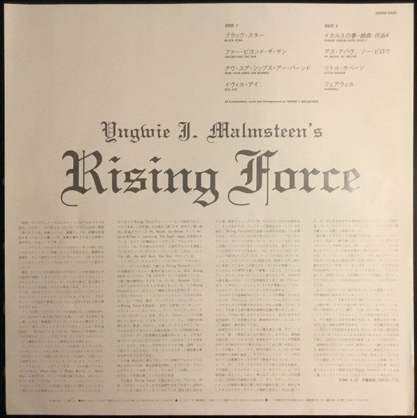 Yngwie Malmsteen - Rising Force (Vinyl, LP, Album, Stereo) Near Mint (NM or M-) / Very Good Plus (VG+)