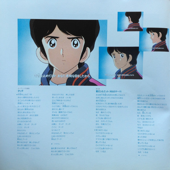 Hiroaki Serizawa - タッチ音楽編1 = Touch Music Flavor 1 (Vinyl, LP) Very Good Plus (VG+) / Very Good (VG)