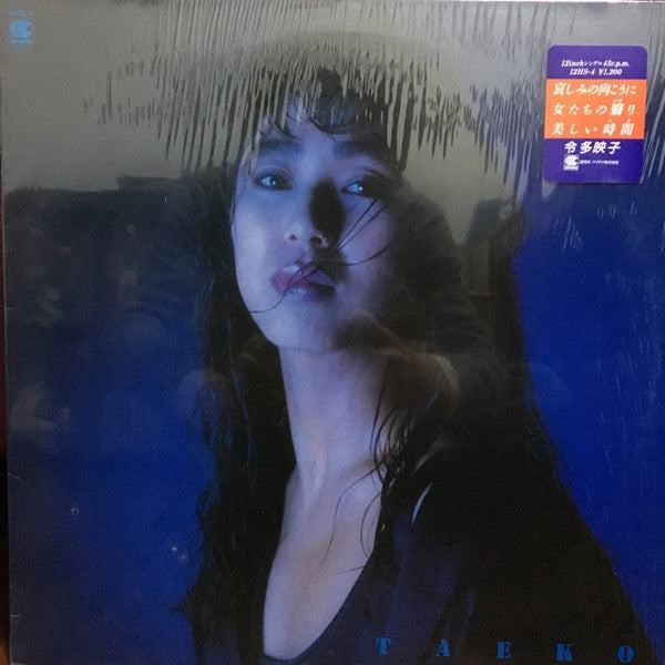 Taeko Rei - 哀しみの向こうに (Vinyl, 12", 45 RPM, Maxi-Single) Very Good Plus (VG+) / Very Good Plus (VG+)