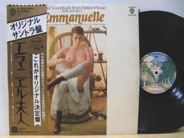 Pierre Bachelet - Emmanuelle - The Original Sound Track オリジナル・サントラ盤　エマニエル夫人 (Vinyl, LP, Album) Very Good Plus (VG+) / Very Good Plus (VG+)