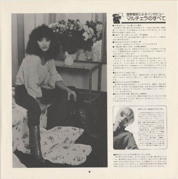 Marcella Bella - Io Domani (Vinyl, LP, Compilation) Good Plus (G+) / Very Good (VG)
