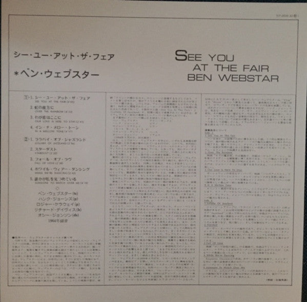Ben Webster - See You At The Fair (Vinyl, LP, Album, Reissue, Stereo) Very Good (VG) / Very Good (VG)