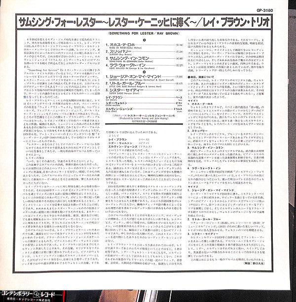 Ray Brown - Something For Lester (Vinyl, LP, Album)