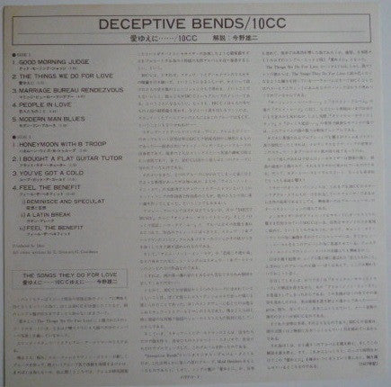10cc - Deceptive Bends (Vinyl, LP, Album, Reissue, Stereo) Very Good Plus (VG+) / Very Good Plus (VG+)