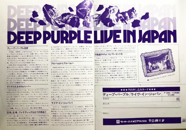 Deep Purple - Live In Japan = ライヴ・イン・ジャパン (Vinyl, LP, Album, Stereo)