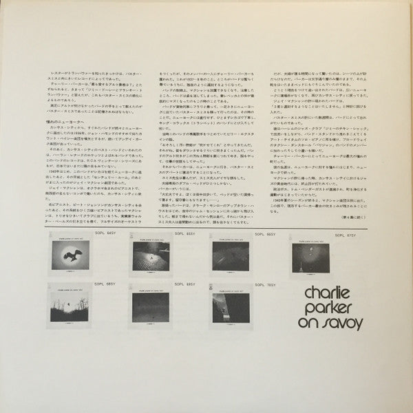 Charlie Parker - Charlie Parker On Savoy Vol. 3 (Vinyl, LP, Compilation, Mono) Very Good (VG) / Very Good (VG)