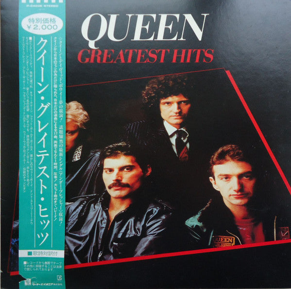 Queen - Greatest Hits (Vinyl, LP, Compilation)