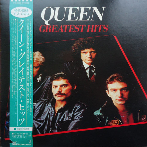 Queen - Greatest Hits (Vinyl, LP, Compilation) Near Mint (NM or M-) / Very Good Plus (VG+)