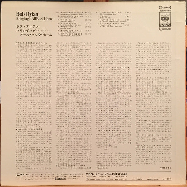 Bob Dylan - Bringing It All Back Home (Vinyl, LP, Album, Reissue, Stereo) Very Good Plus (VG+) / Good (G)
