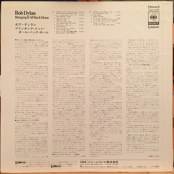 Bob Dylan - Bringing It All Back Home (Vinyl, LP, Album, Reissue, S...