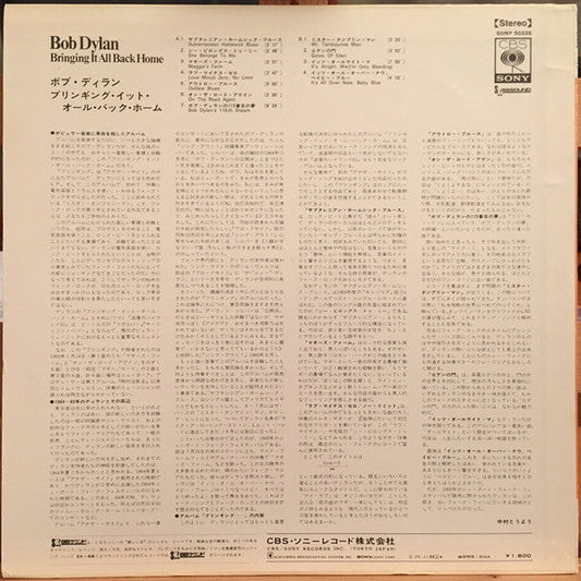 Bob Dylan - Bringing It All Back Home (Vinyl, LP, Album, Reissue, Stereo) Very Good Plus (VG+) / Good Plus (G+)