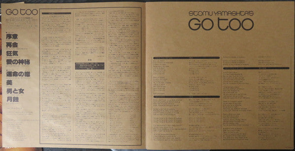 Stomu Yamashta's Go - Go Too (Vinyl, LP, Album)