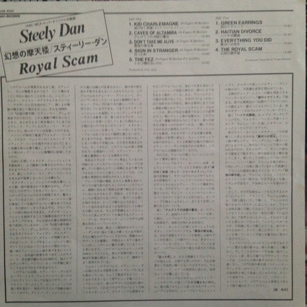 Steely Dan - The Royal Scam (Vinyl, LP, Album, Reissue)