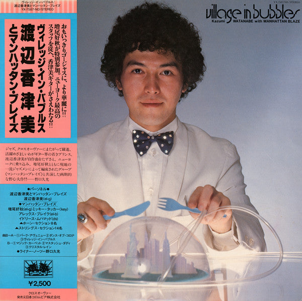 Kazumi Watanabe - Village In Bubbles (Vinyl, LP, Album, Stereo)