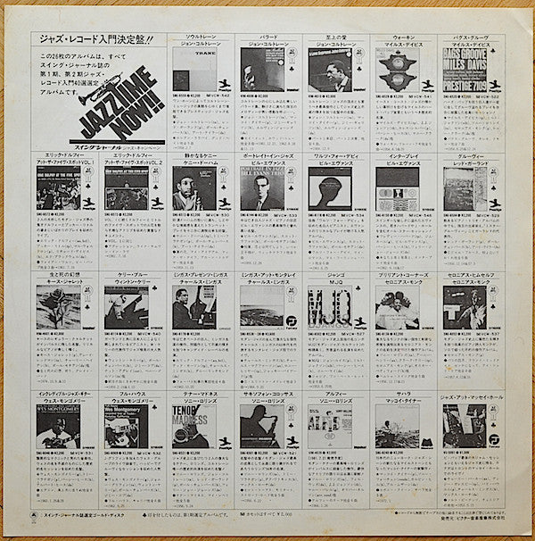 Sonny Rollins - Saxophone Colossus = サキソフォン・コロッサス (Vinyl, LP, Album...