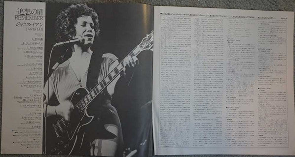 Janis Ian - Remember ... (Vinyl, LP, Album)