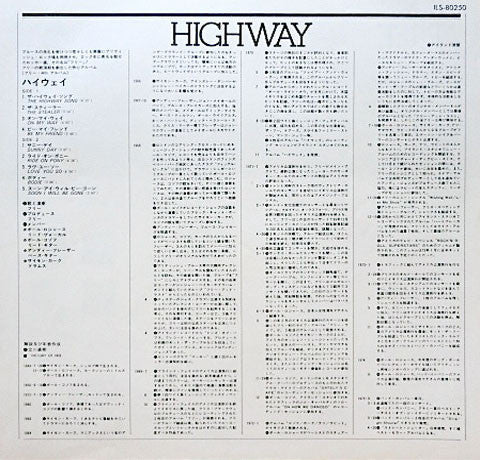 Free - Highway (Vinyl, LP, Album, Reissue) Very Good Plus (VG+) / Good Plus (G+)