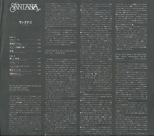 Santana - Santana = Santana III (Vinyl, LP, Album, Reissue, Quadraphonic) Very Good (VG) / Very Good (VG)