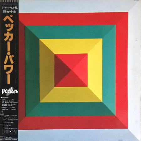 Pecker - Pecker Power (Vinyl, LP, Album, Promo) Very Good Plus (VG+) / Very Good Plus (VG+)