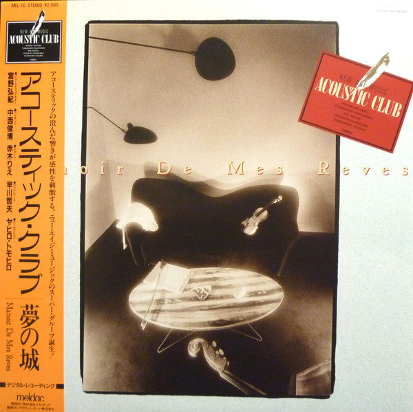 Acoustic Club - Castle of Dreams (Vinyl, LP, Album) Very Good Plus (VG+) / Very Good Plus (VG+)