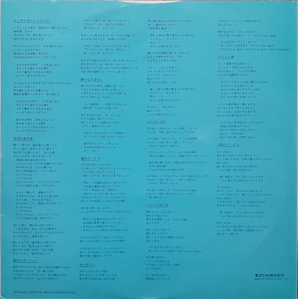 Yumi Matsutoya - Streamlined '80 (Vinyl, LP, Album, Stereo) Very Good Plus (VG+) / Good Plus (G+)