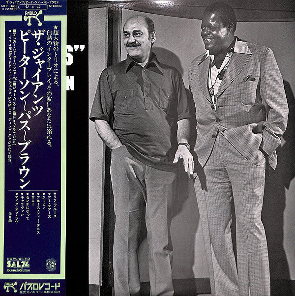 Oscar Peterson - The Giants (Vinyl, LP, Album, Mono) Very Good Plus (VG+) / Very Good Plus (VG+)