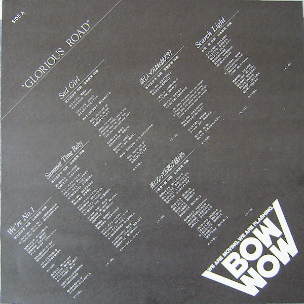 Bow Wow (2) - Glorious Road (Vinyl, LP, Album, Stereo)